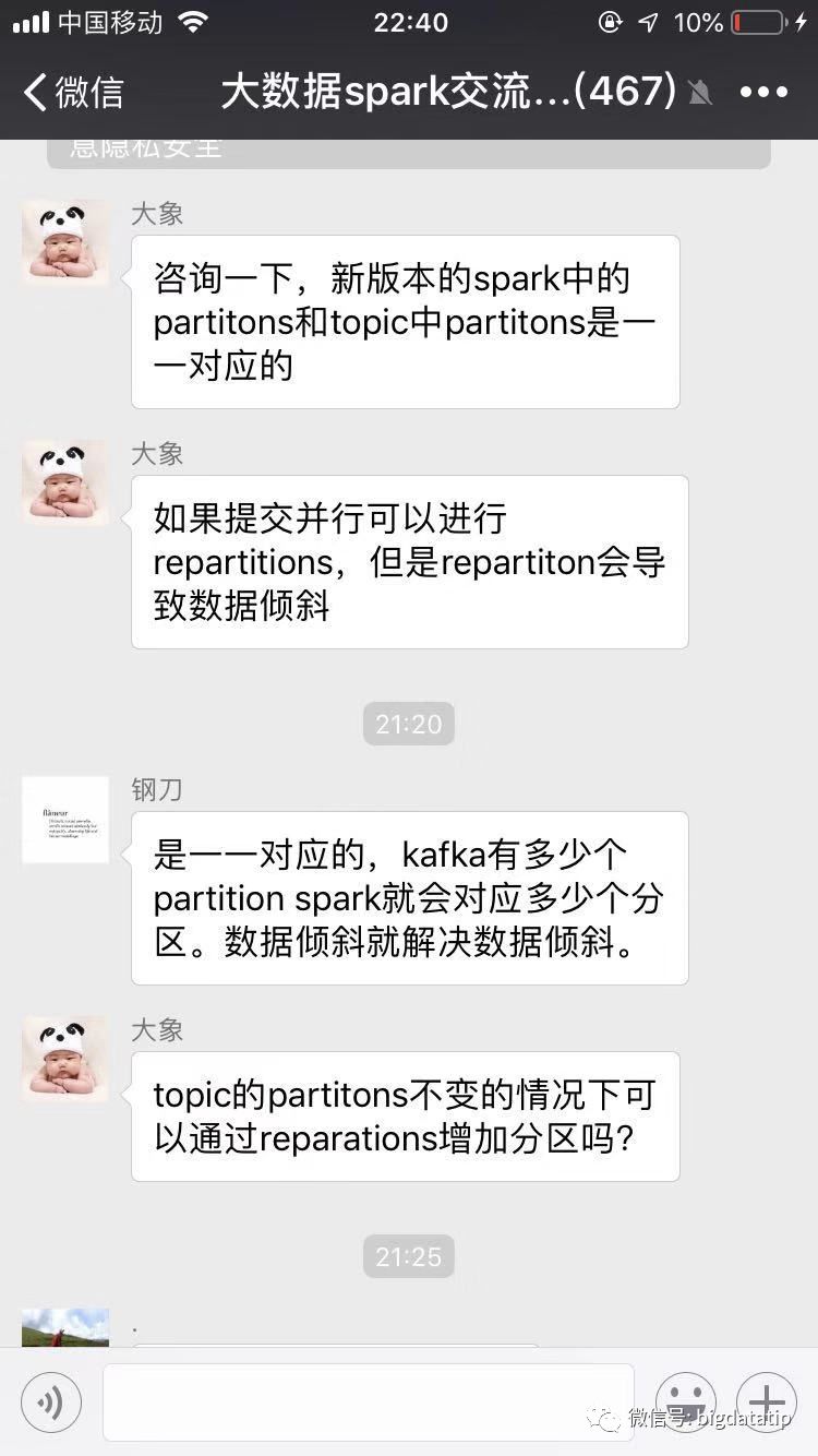 SPARK任务是不是数据倾斜的示例分析