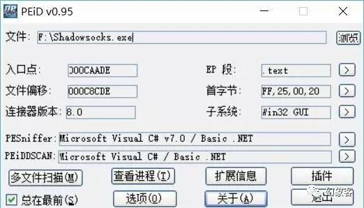 PEiD如何查看某个EXE文件是什么语言写的