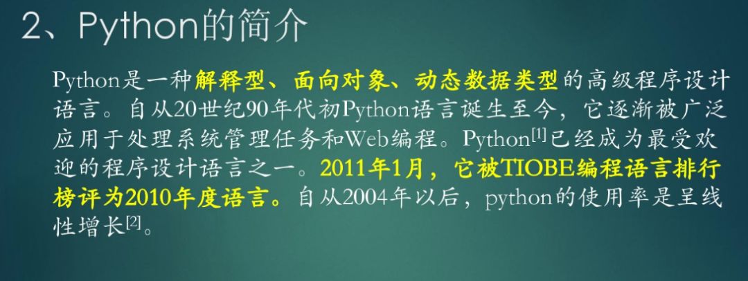 如何快速认识并使用Python