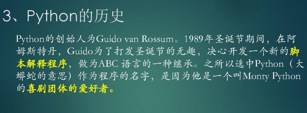 如何快速认识并使用Python