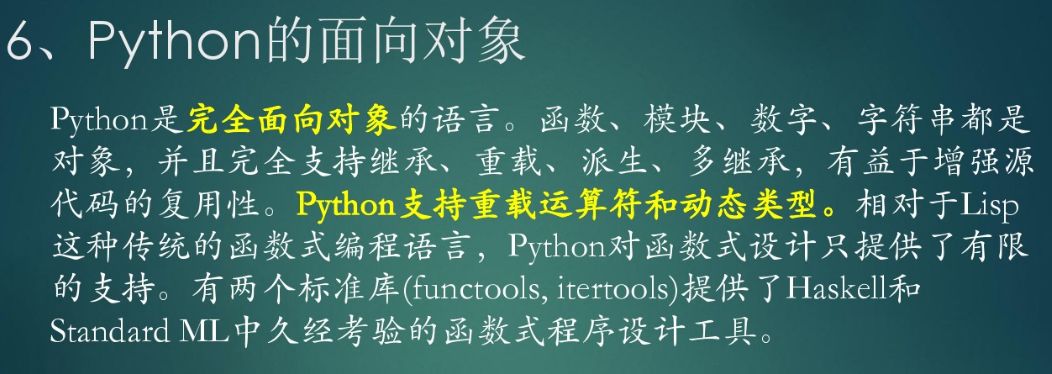 如何快速认识并使用Python