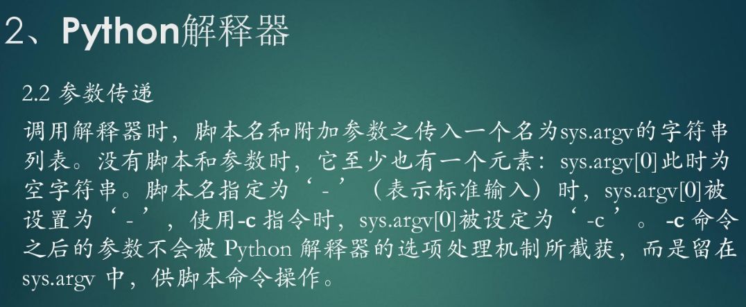 如何快速认识并使用Python