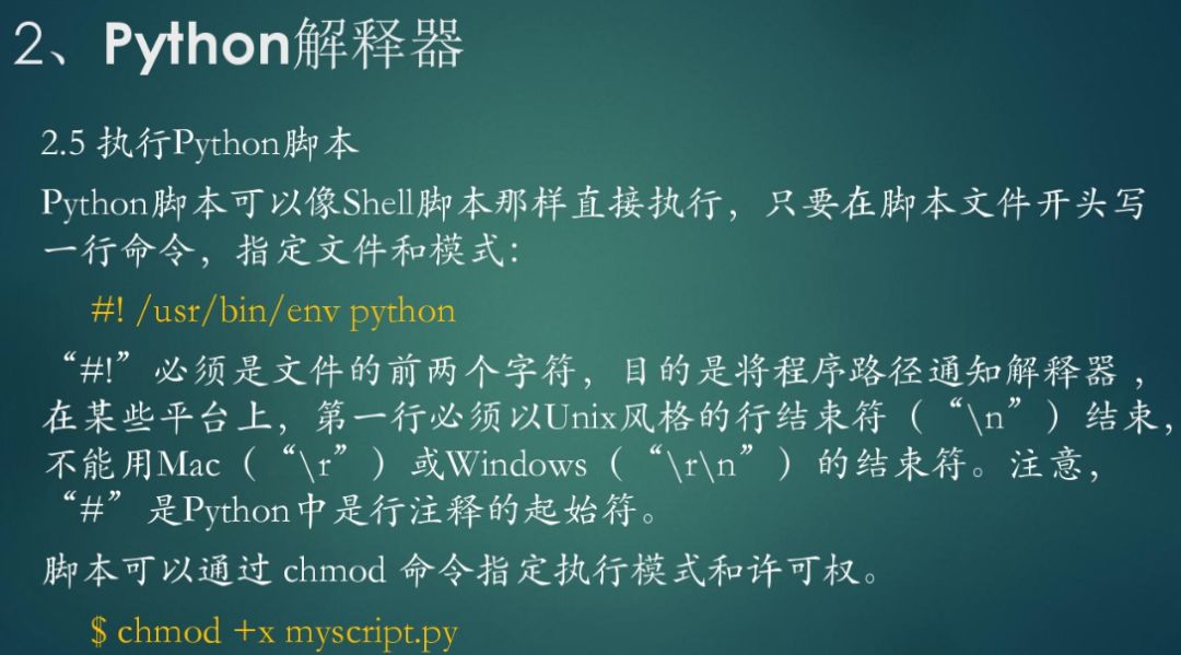 如何快速认识并使用Python