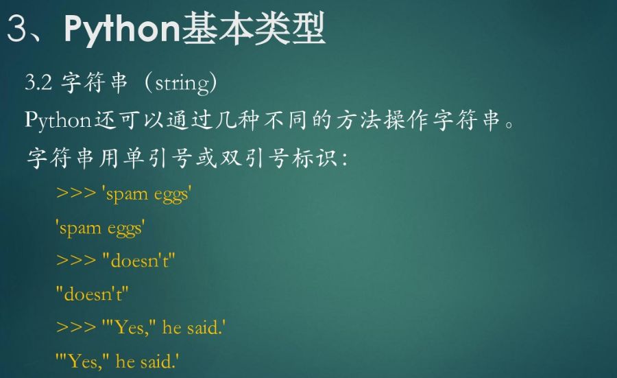 如何快速认识并使用Python