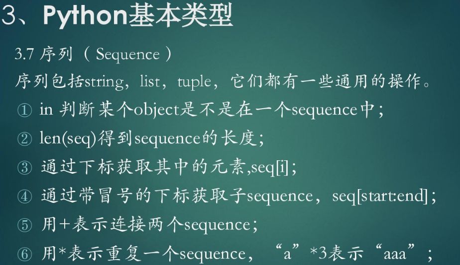 如何快速认识并使用Python