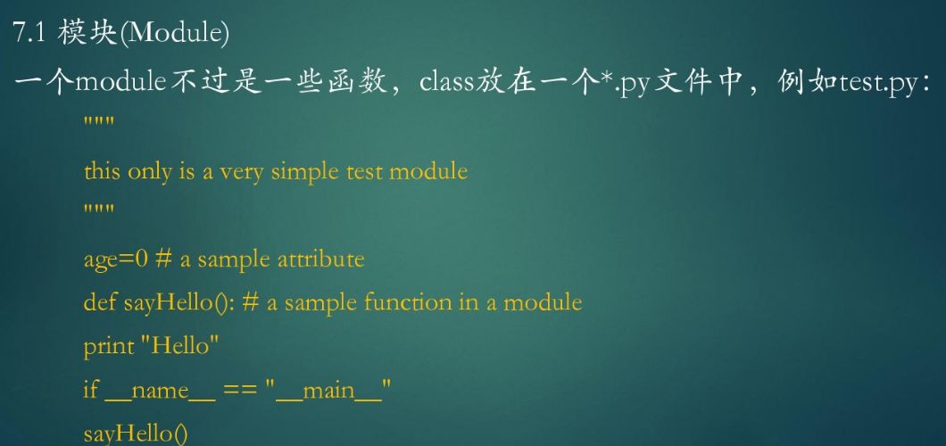 如何快速认识并使用Python