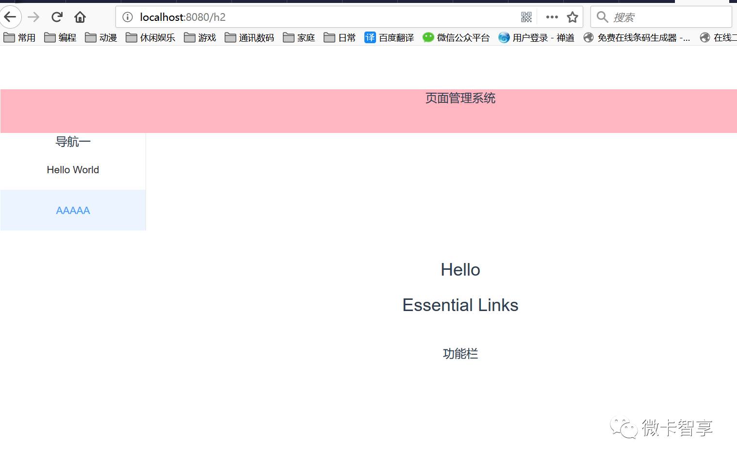 Vue.js2.0中怎么利用Element U实现加载组件效果