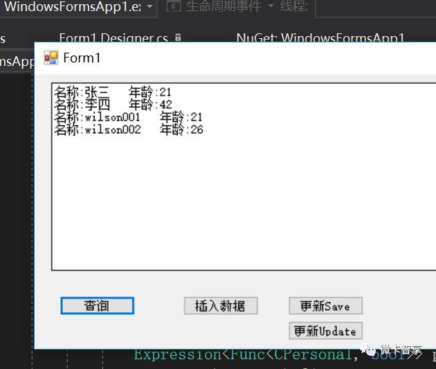 Lamda表達(dá)式Expression<Func<T, bool>>與Func<T, bool>怎么用