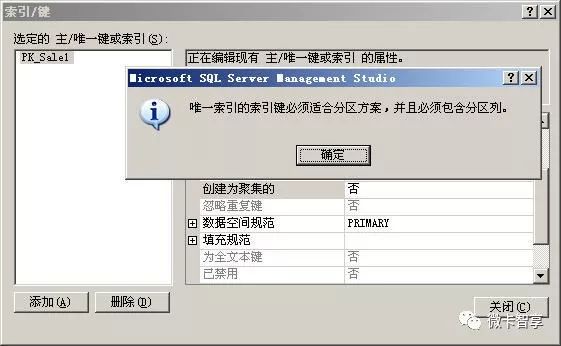 SQL Server怎么将已分区表转换成普通表