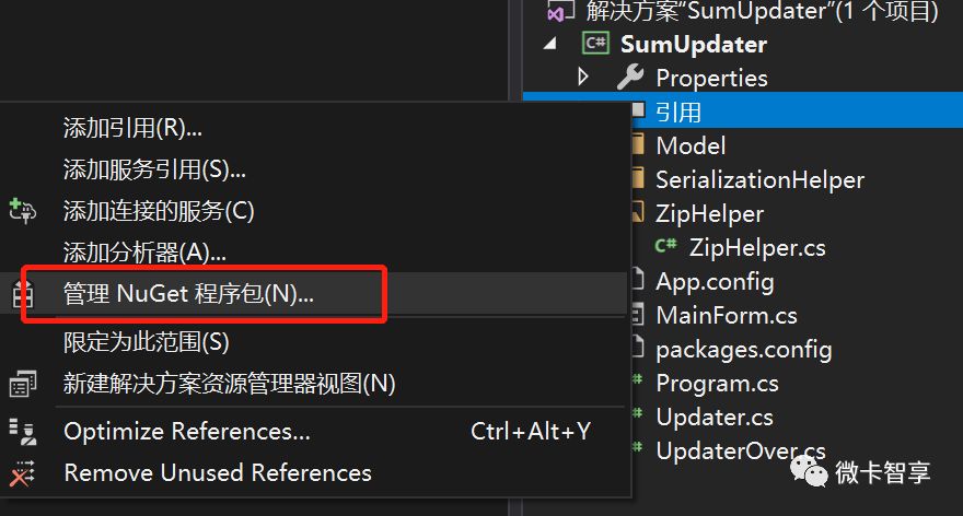 C#如何实现Winform自动升级程序