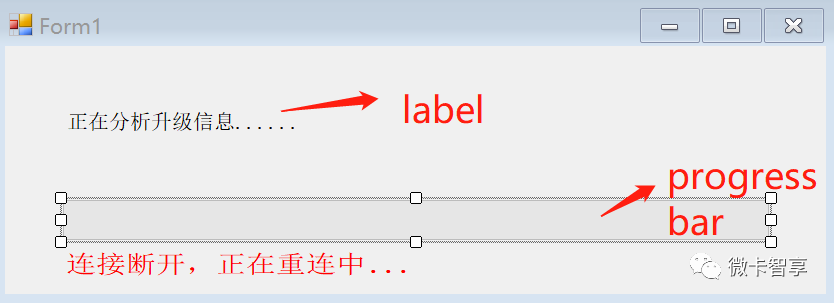 C#如何实现Winform自动升级程序