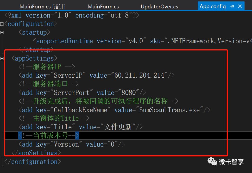 C#如何实现Winform自动升级程序