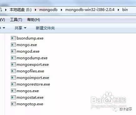 MongoDB的本质及怎么进行安装配置