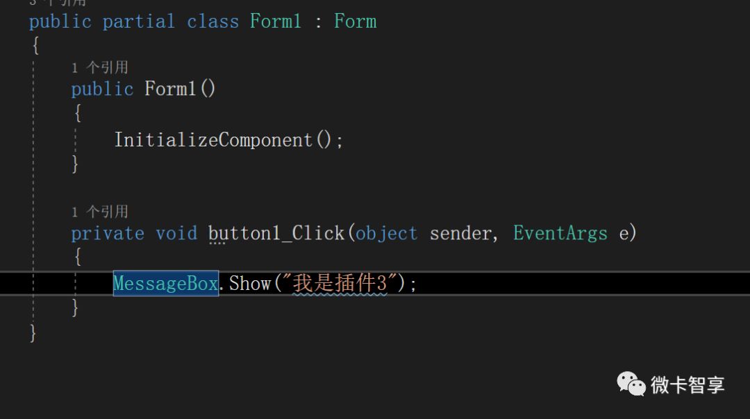 C# 中如何使用MEF插件