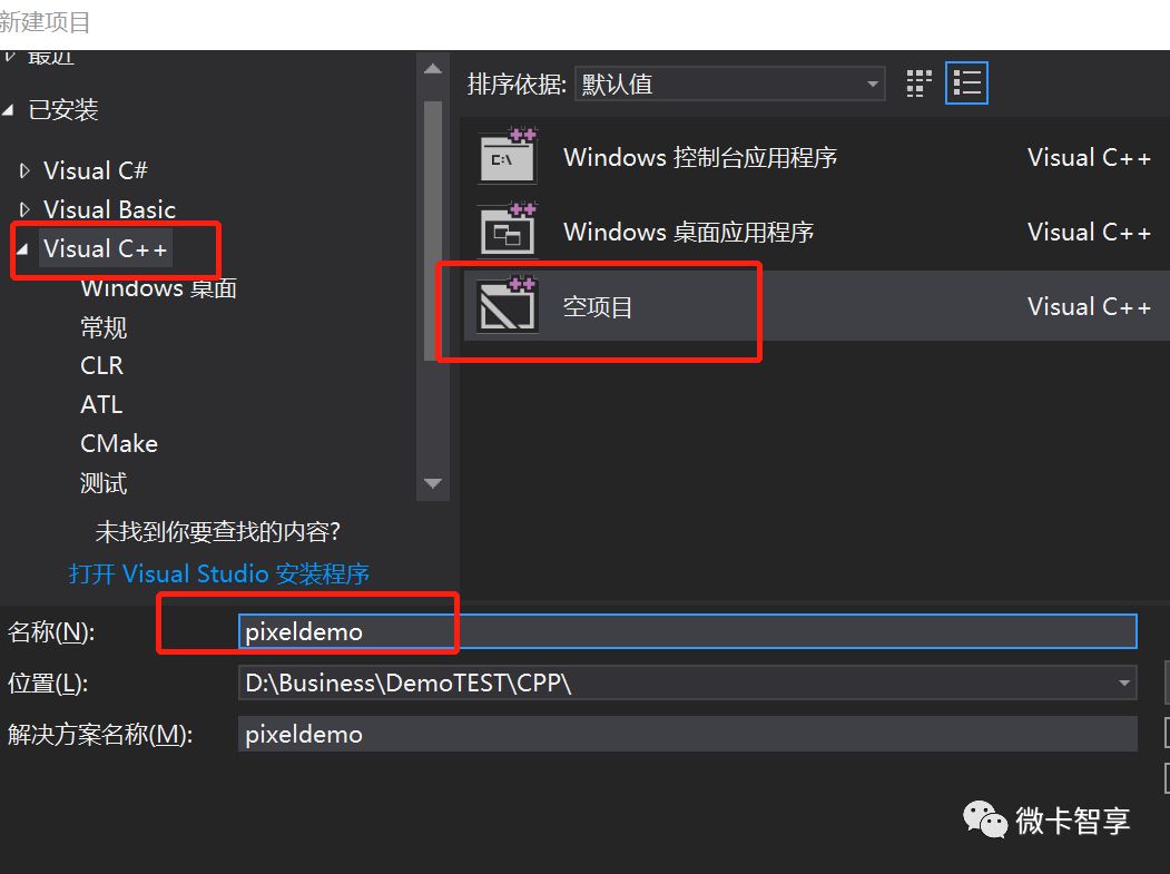 VS2017如何配置OpenCV通用屬性