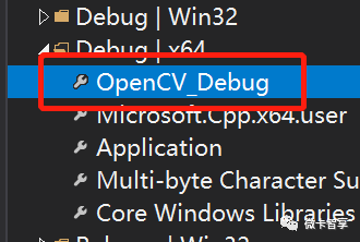 VS2017如何配置OpenCV通用属性