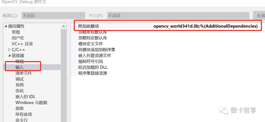 VS2017如何配置OpenCV通用属性