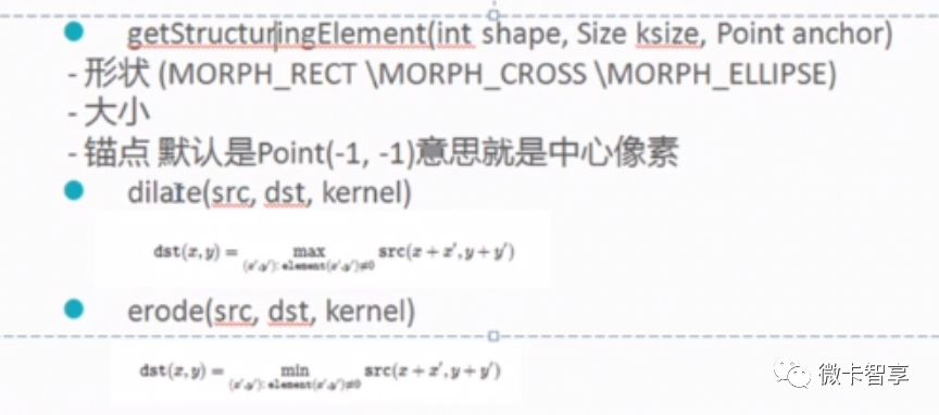 C++ OpenCV如何实现腐蚀与膨胀