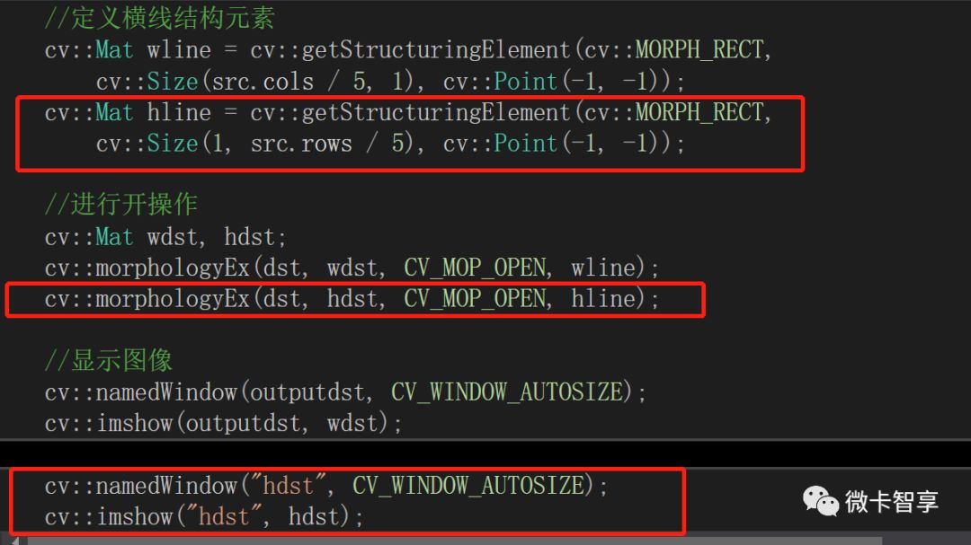 C++ OpenCV如何提取水平和垂直线