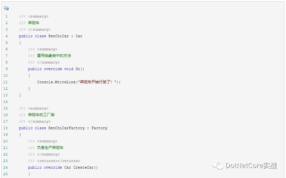 C#中怎么实现工厂方法模式