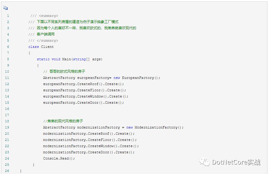 C#中怎么实现抽象工厂模式