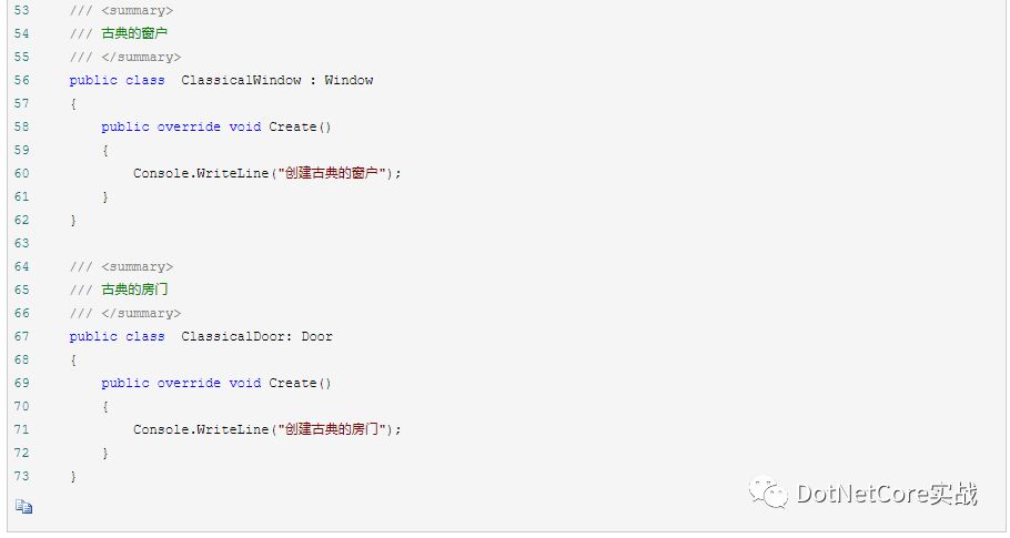 C#中怎么实现抽象工厂模式