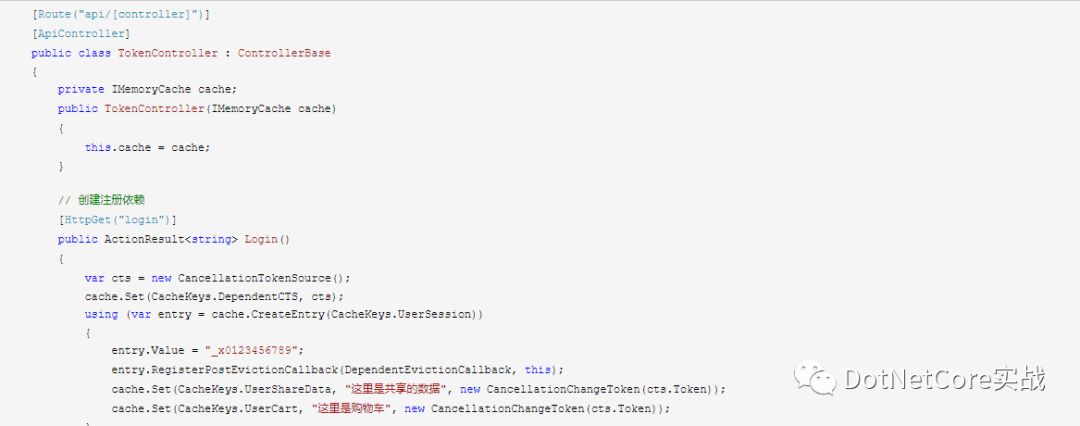 如何在.Net Core 使用緩存和配置