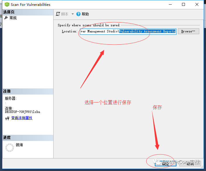 SQL Server数据库漏洞评估是怎样的呢