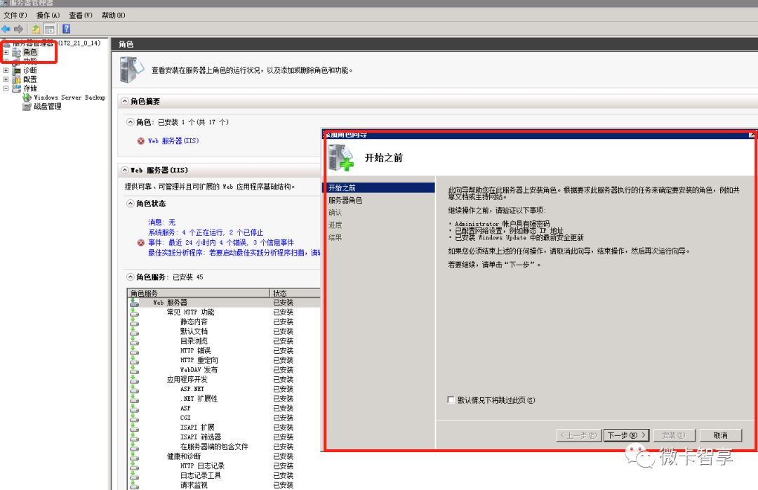 .net Core程序怎样在Windows Server 2008发布