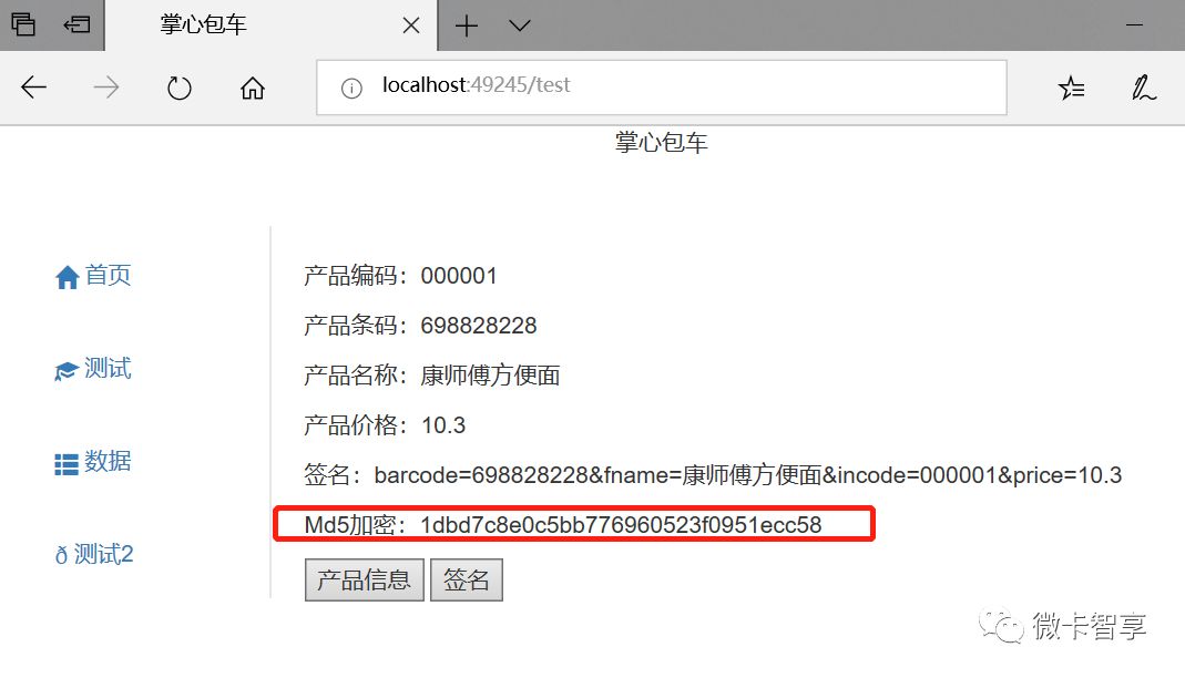 VueJs里如何利用CryptoJs實現(xiàn)Md5加密和3Des加密及解密