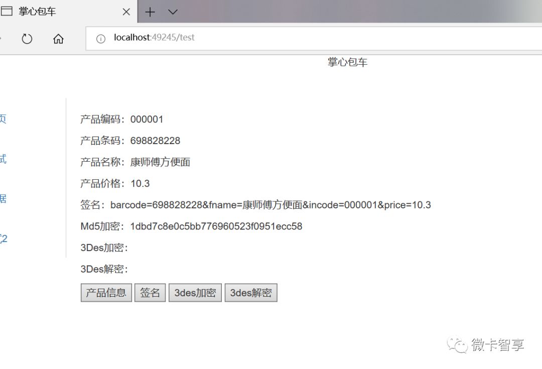 VueJs里如何利用CryptoJs實現(xiàn)Md5加密和3Des加密及解密