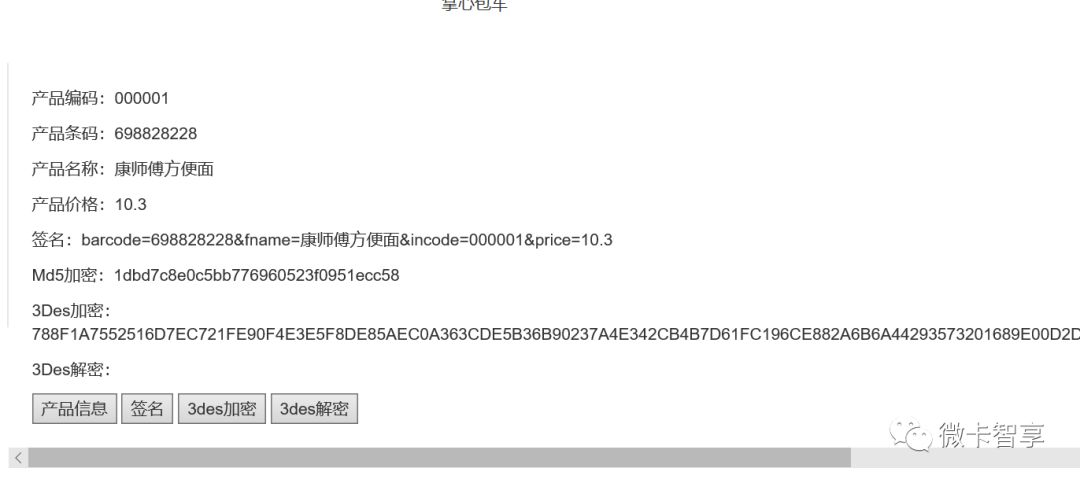 VueJs里如何利用CryptoJs實現(xiàn)Md5加密和3Des加密及解密