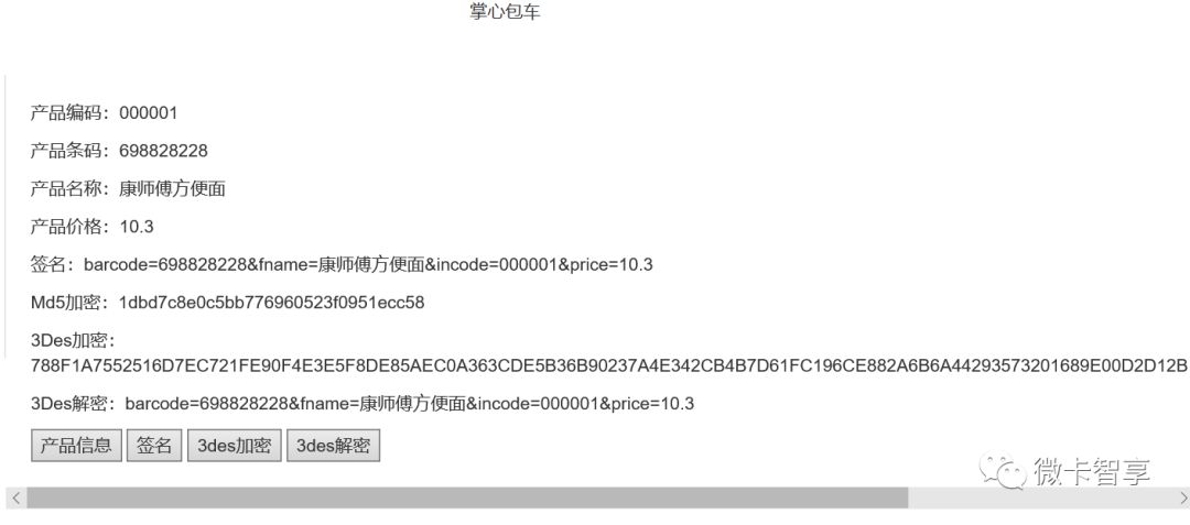 VueJs里如何利用CryptoJs實現(xiàn)Md5加密和3Des加密及解密