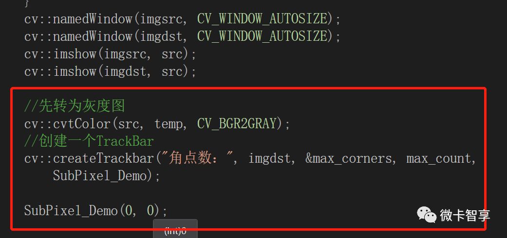 C++ OpenCV特征提取之如何實(shí)現(xiàn)亞像素級(jí)角點(diǎn)檢測