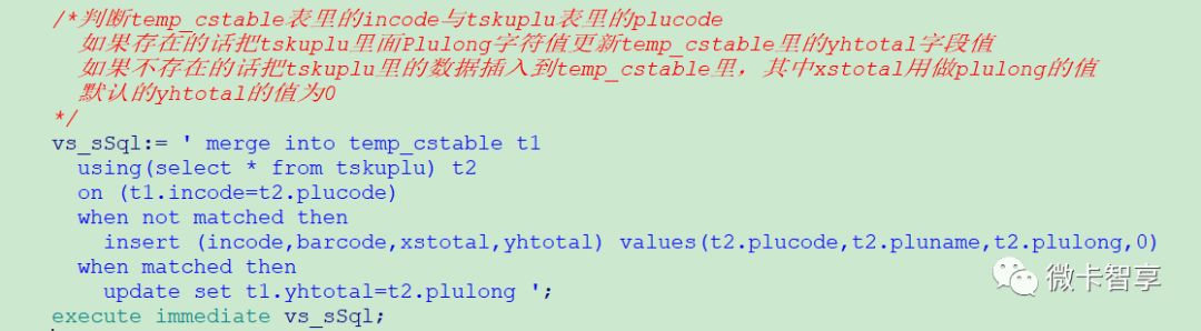 Oracle中如何使用merge into語(yǔ)句