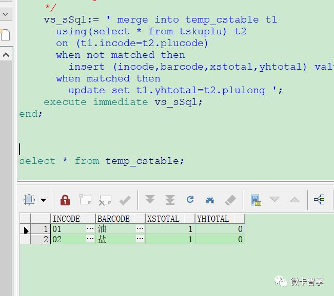 Oracle中如何使用merge into語(yǔ)句