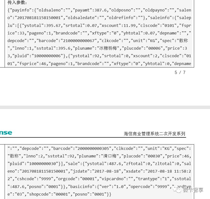 Delphi7怎樣用superobject解析Json數(shù)據(jù)