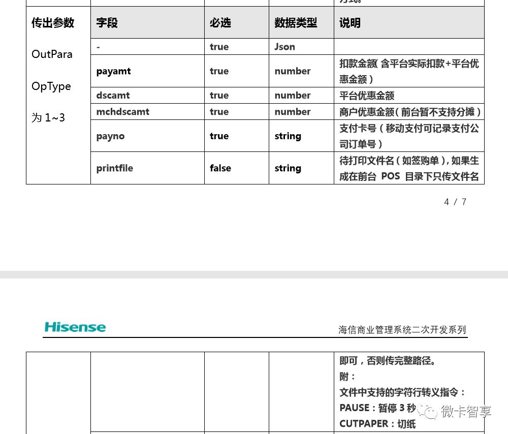 Delphi7怎樣用superobject解析Json數(shù)據(jù)