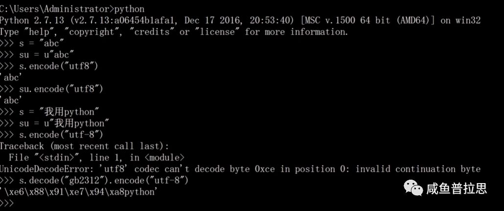 Python中unicode和utf8是什么