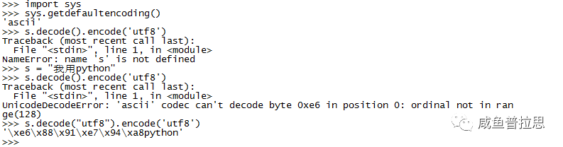 Python中unicode和utf8是什么