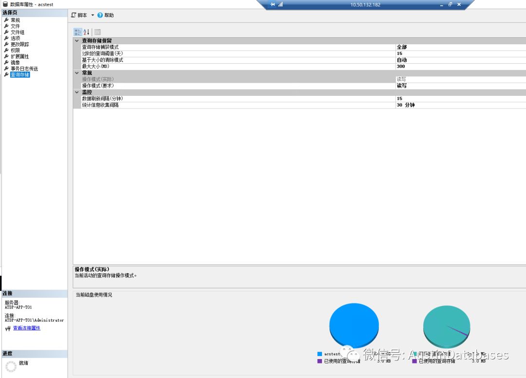 SQL SERVER 2016查询历史记录存储排查慢的示例分析