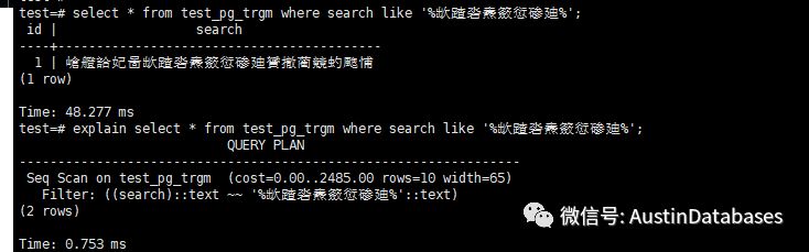 Postgresql 查询中的特异功能是什么