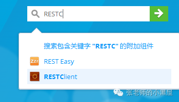 接口测试工具RESTClient怎么用