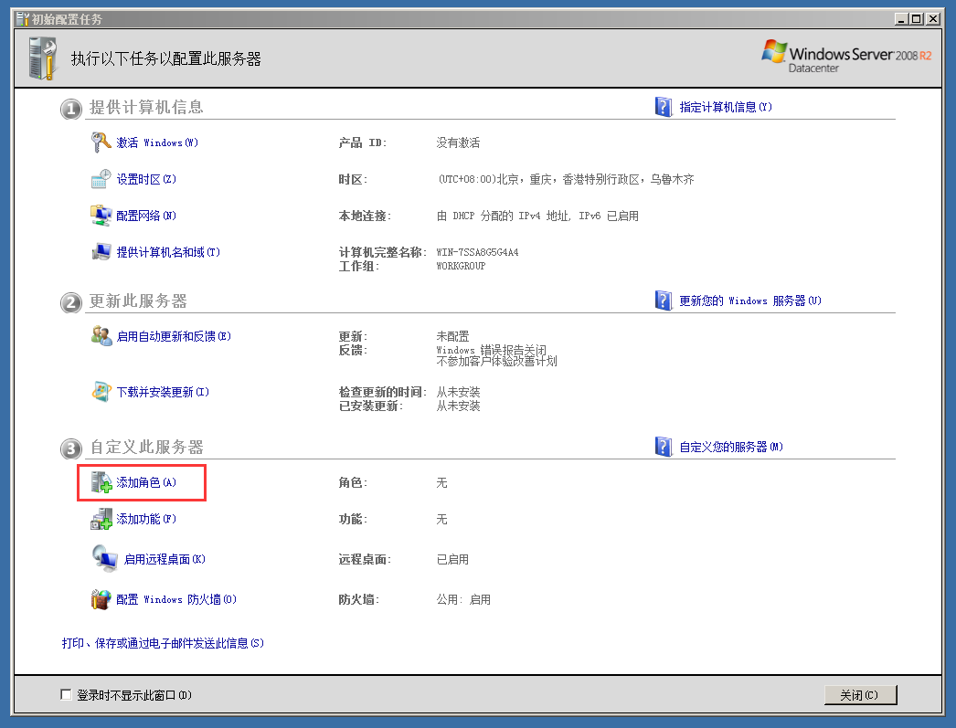 windows server 2008下怎么搭建php运行环境