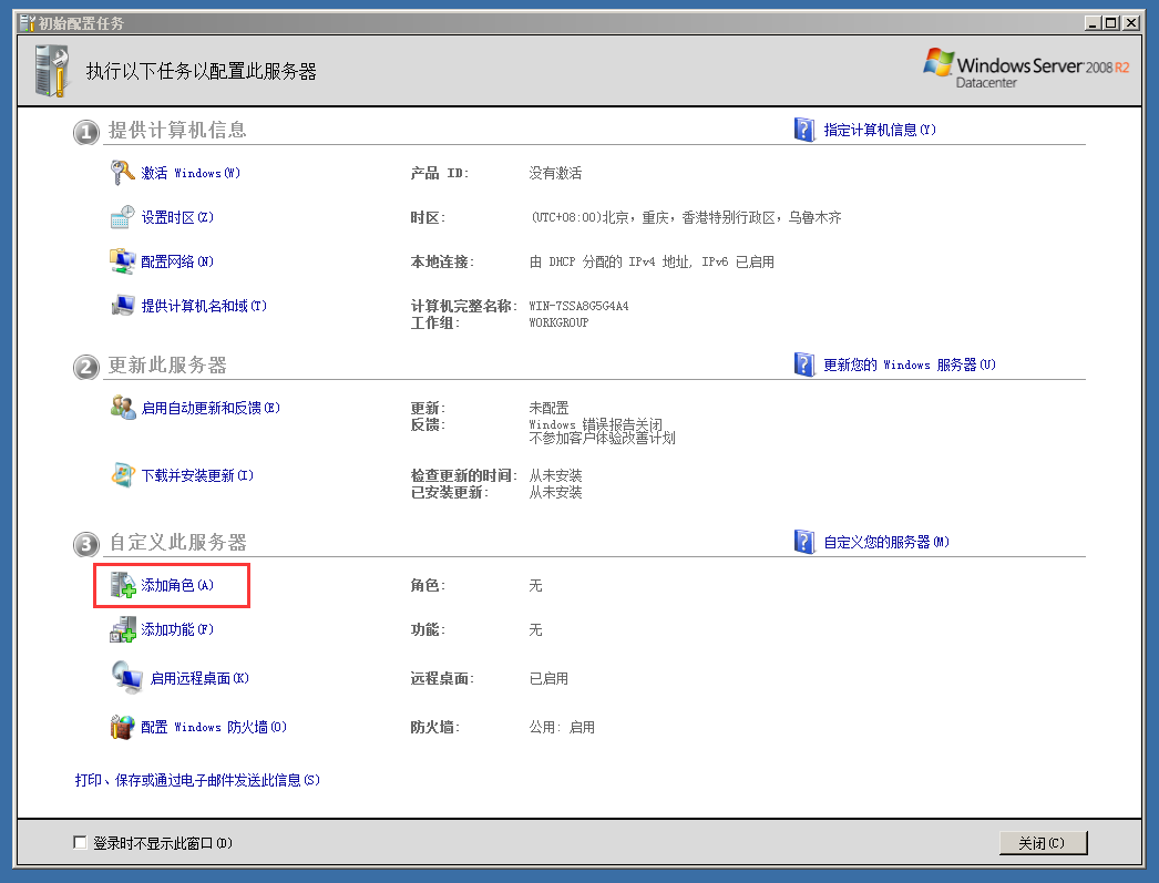 windows server 2008下怎么搭建php運(yùn)行環(huán)境