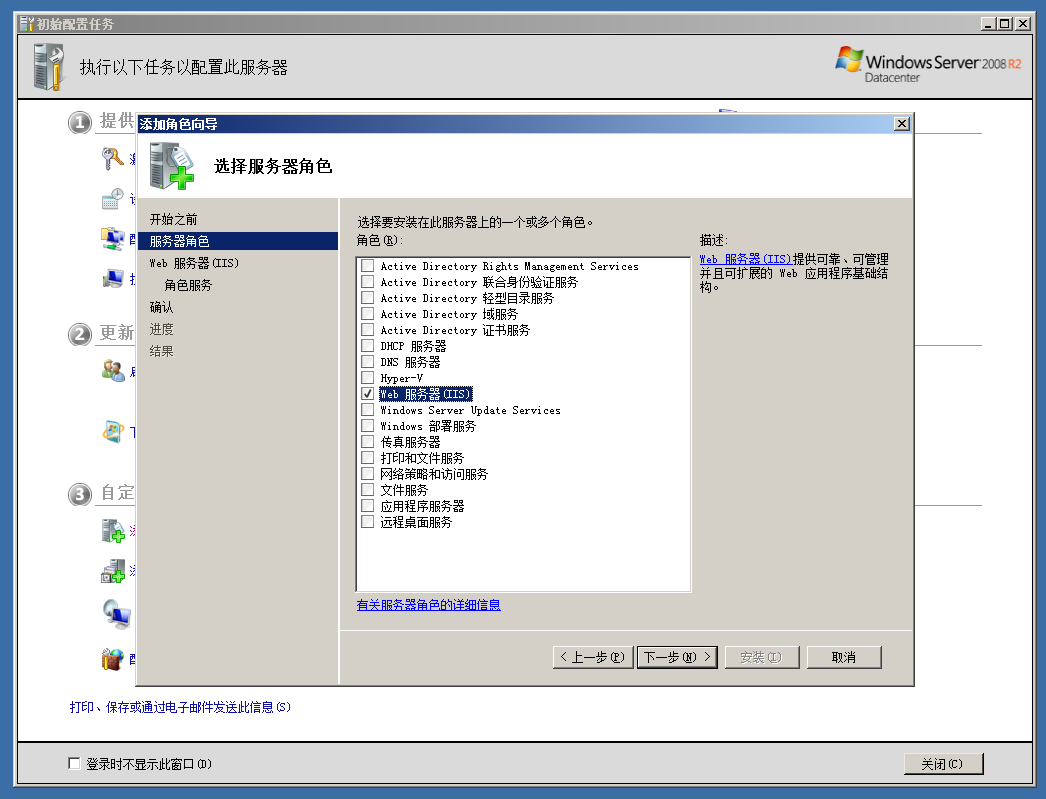 windows server 2008下怎么搭建php运行环境