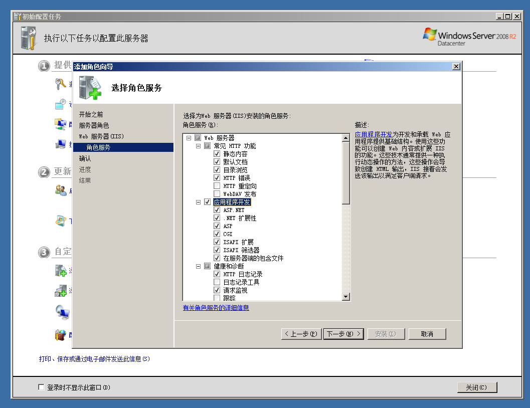 windows server 2008下怎么搭建php运行环境