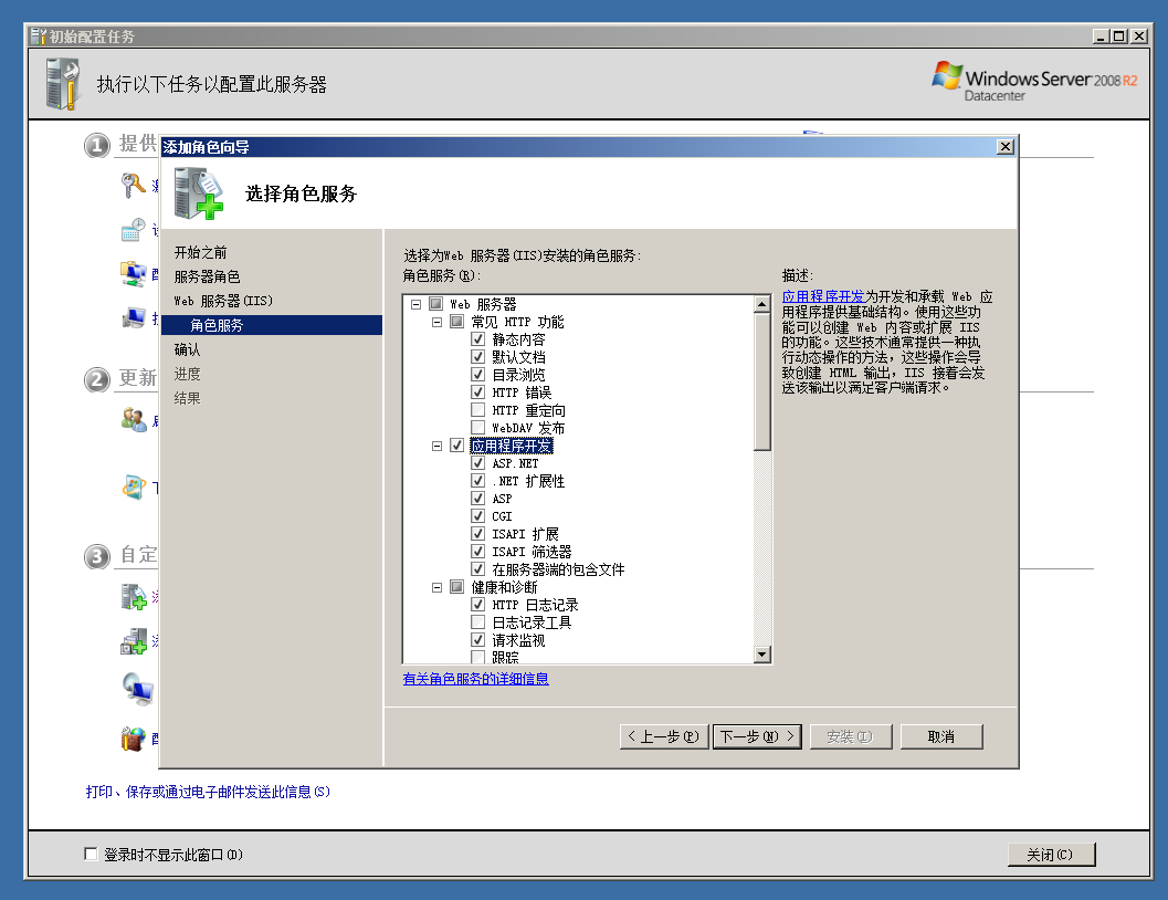 windows server 2008下怎么搭建php運(yùn)行環(huán)境