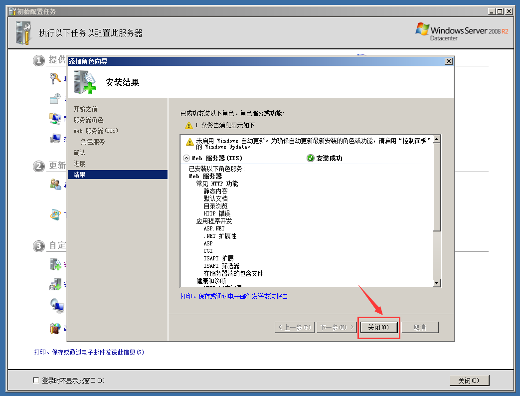 windows server 2008下怎么搭建php运行环境