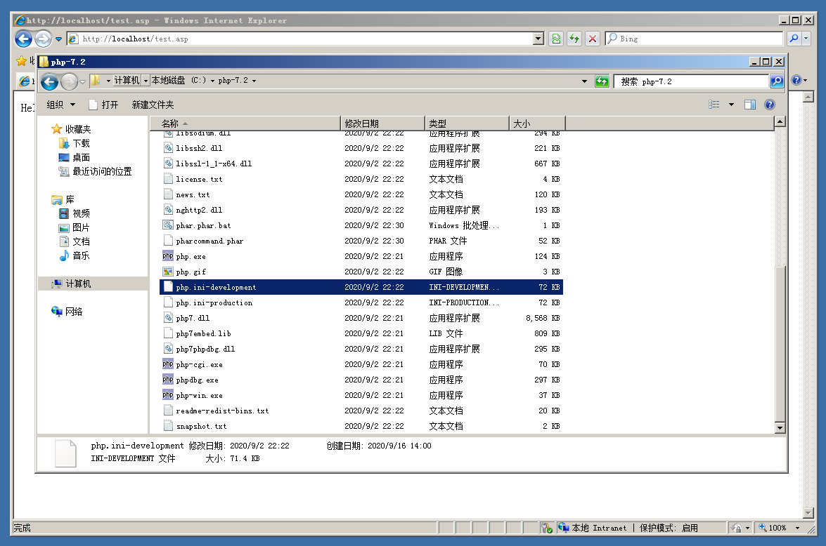 windows server 2008下怎么搭建php运行环境